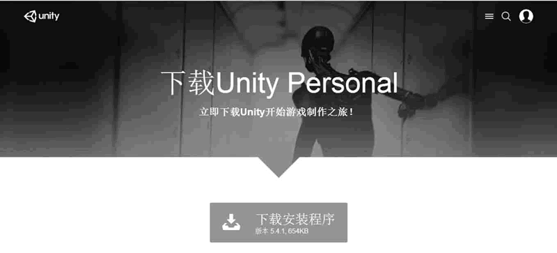 Unity Personal下载界面