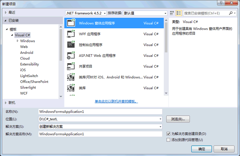 “新建项目”对话框