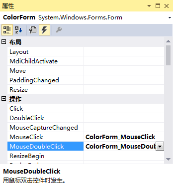 ColorForm 窗口事件设置