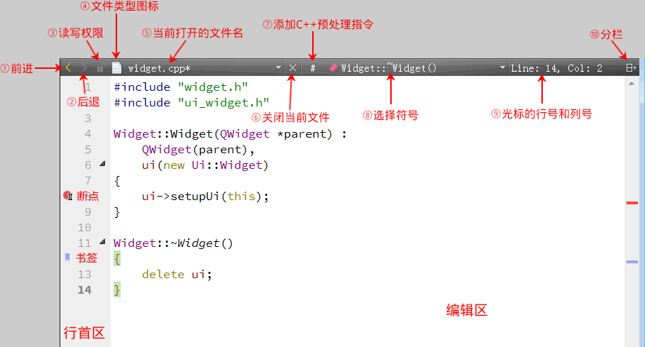 Qt Creator代码编辑器