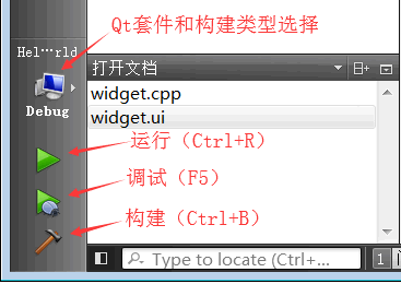 Qt Creator构建调试按钮