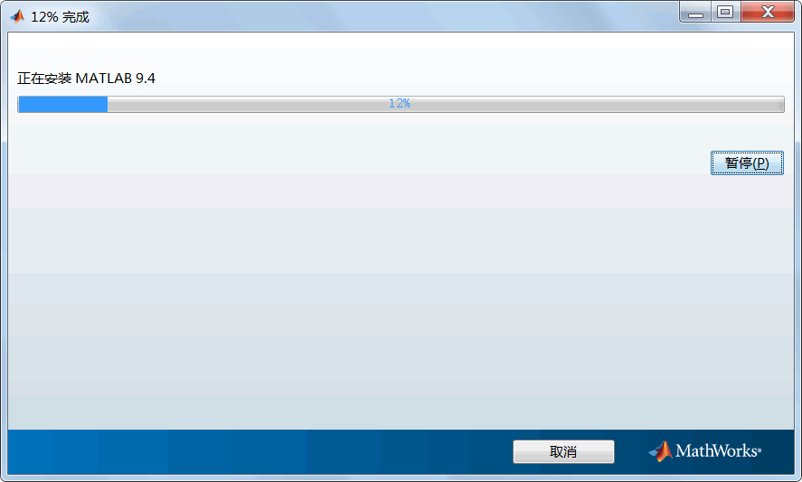 MATLAB 2018a安装进度