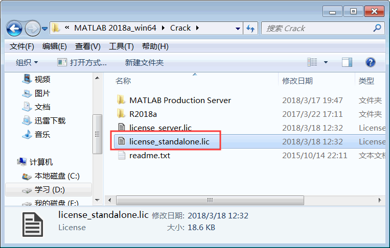 找到 license_standalone.lic
