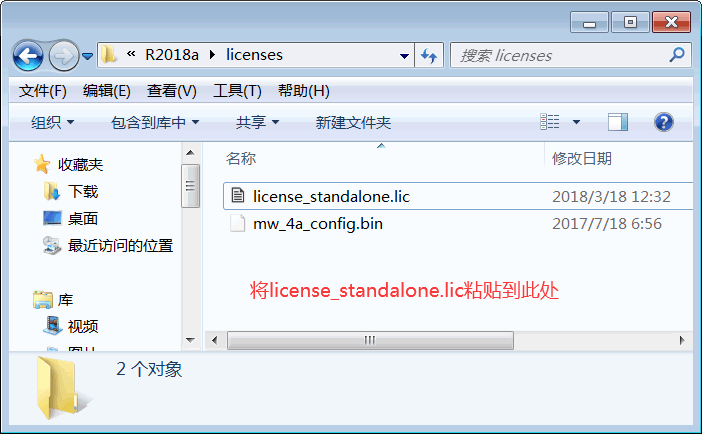 将license_standalone.lic粘贴到此处